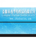Jiangyan Chunhua Textile Co.,Ltd